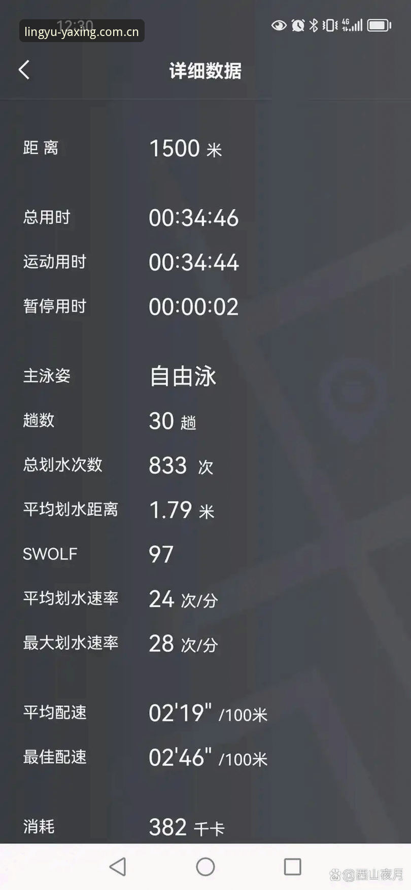 亚星体育平台资深用户手记：从45.8MB安装包到赛事实时同步，一个怀疑论者的实测笔记