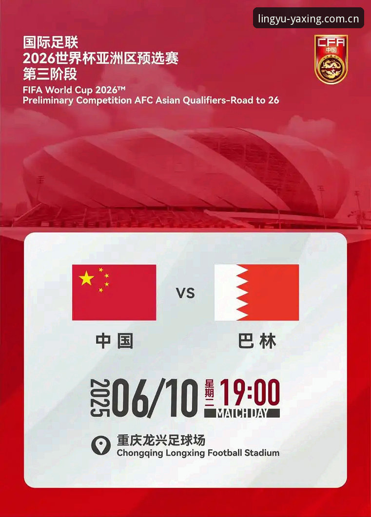 亚星YAXING登录 资深用户分享:解读2026世界杯新规,从裁判视角看比赛节奏