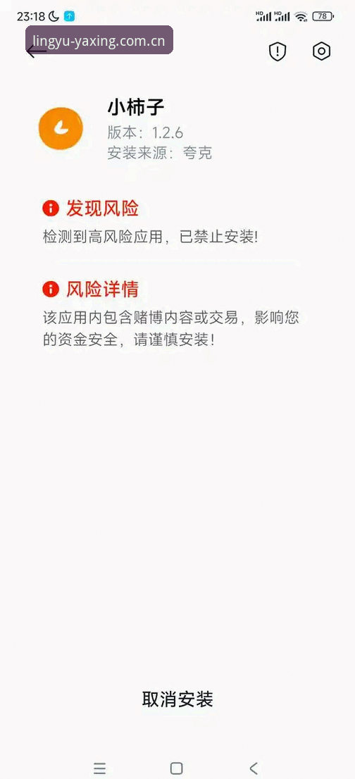 亚星安卓安装安装失败详解：从用户场景到解决方案的实战指南